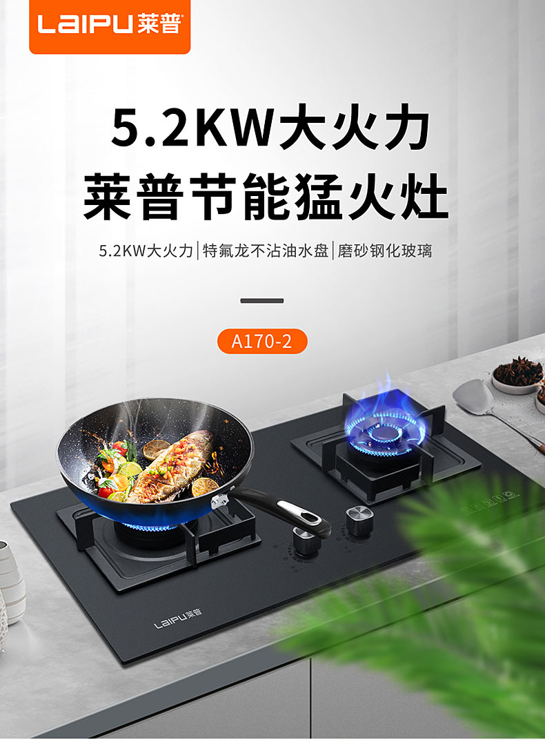 快猫视频在线观看节能猛火灶 | 猛火烈焰 美食无需等待