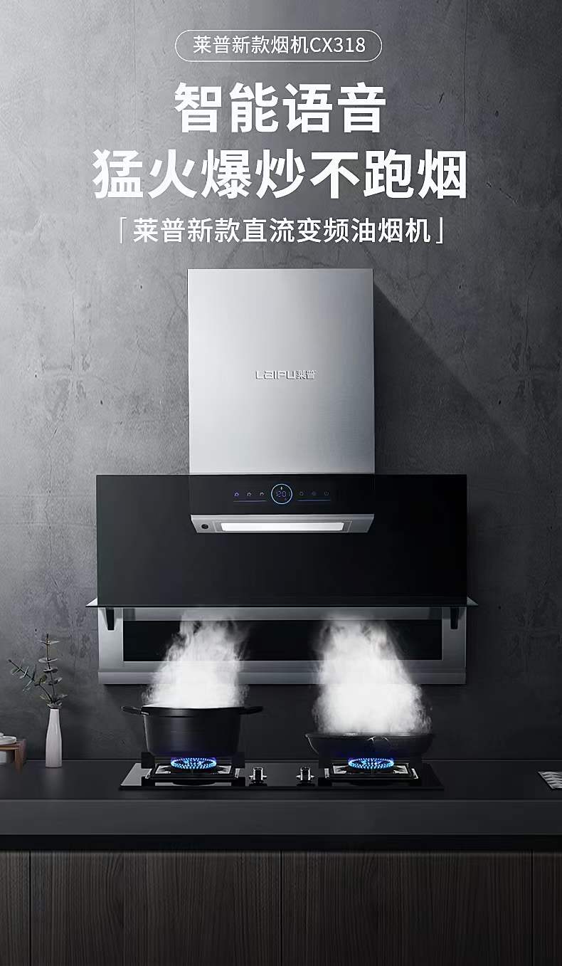 智能语音，体感操控，这台吸快猫成人APP短视频猛火爆炒不跑烟！快来瞧瞧！