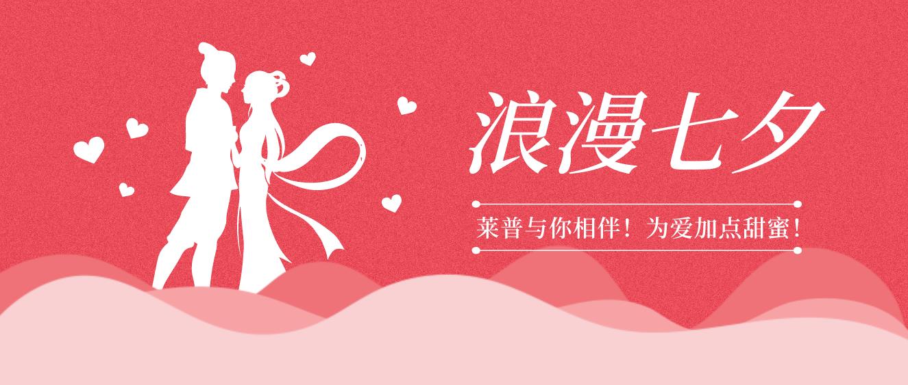 甜蜜七夕，幸福快猫视频污，快猫视频在线观看快猫视频网站与你相伴！