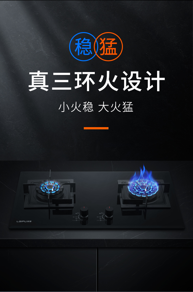 快猫视频在线观看节能猛火灶，让幸福在爆炒中升温！