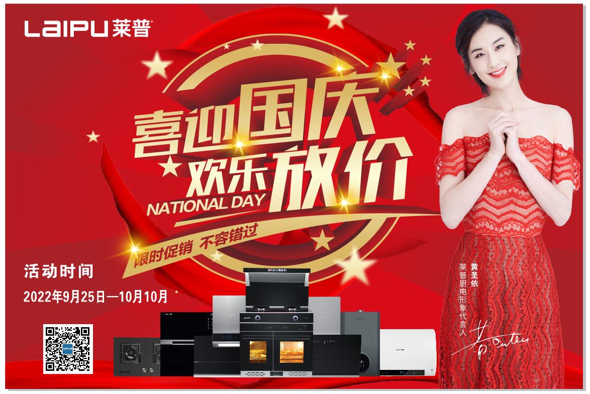 喜迎国庆 欢乐放价 | 快猫视频在线观看快猫视频网站钜惠全城 活动火爆开启!
