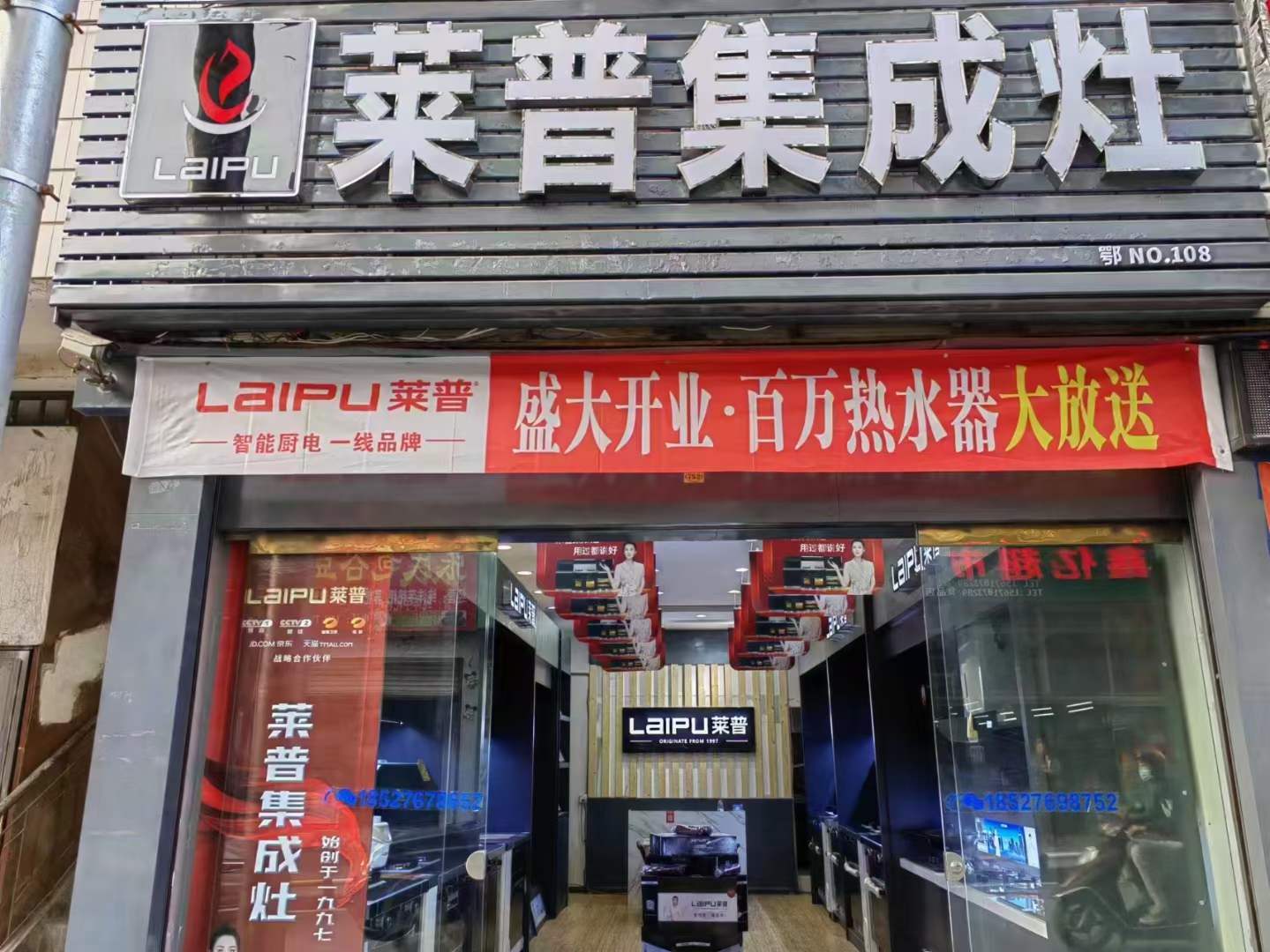 热烈祝贺快猫视频在线观看快猫视频网站鹤峰专卖店盛大开业！