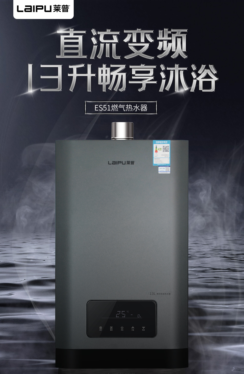 充沛热水不用等，快猫视频在线观看直流变频恒温燃气热水器让你温暖过冬！
