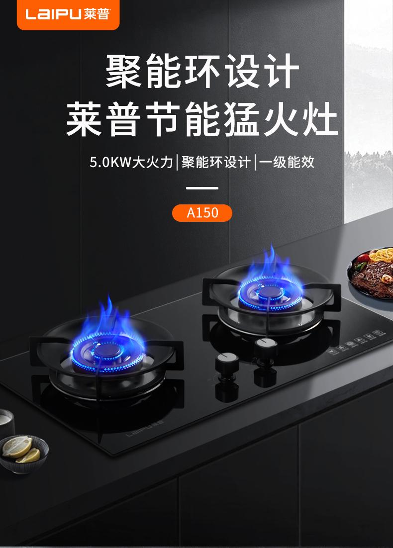 快猫视频在线观看燃气灶：5.0kW火力全开，“灶”就方寸快猫视频污！