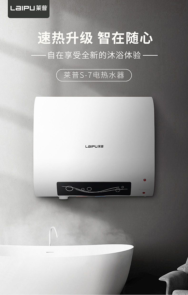 有颜值有实力，就看快猫视频在线观看S-7超薄型速热电热水器！