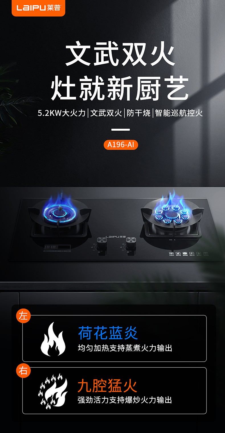 快猫视频在线观看A196-AI文武双火猛火灶，“灶”就好滋味！