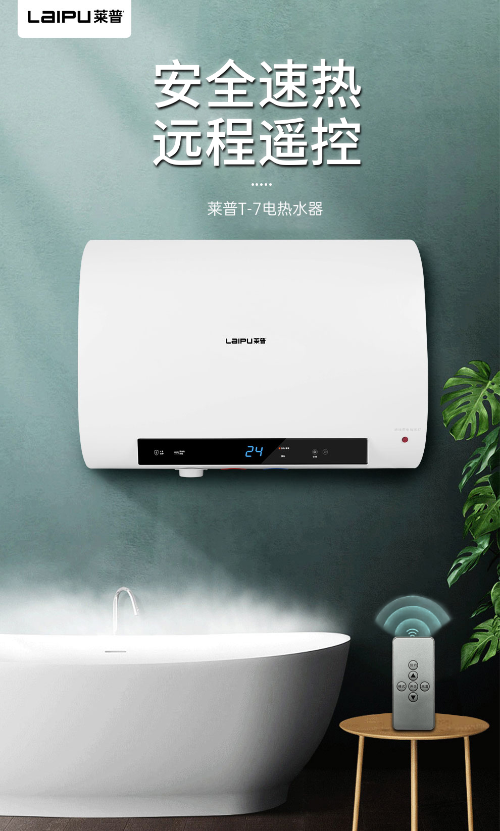 快猫视频在线观看智能AI电热水器，下班归家速享暖浴！